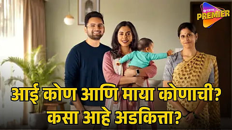 ADKITTA MARATHI MOVIE REVIEW