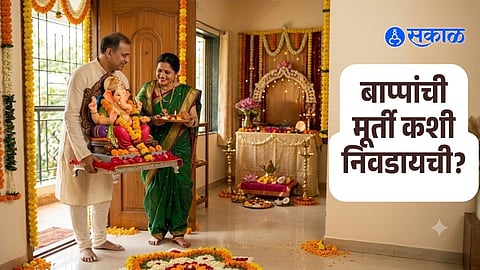 How to Choose Ganpati Bappa's Idol Correctly? | Ganesh Chaturthi Do's and Don'ts