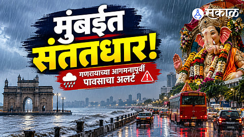 Mumbai Rain