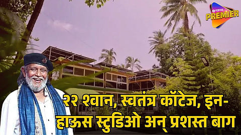 MITHUN CHAKRABORTY LUXURY BUNGALOW
