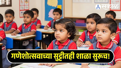 Ganeshotsav School Holiday