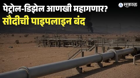 Saudi Oil Pipeline Shutdown 