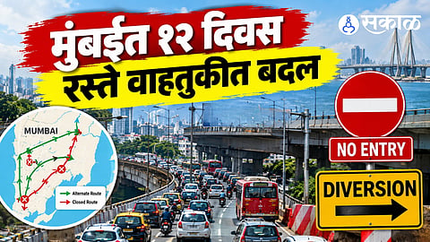 Mumbai Traffic Diversion For Ganeshotsav