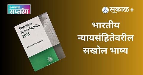 book review bhartiy nyay sanhita