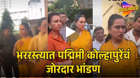 PADMINI KOLHAPURE PREETI SAPRU FIGHT VIRAL VIDEO