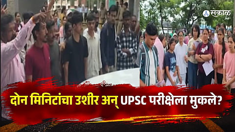 Students and parents gather outside the UPSC examination centre in Nashik after entry was denied following a two-minute delay.