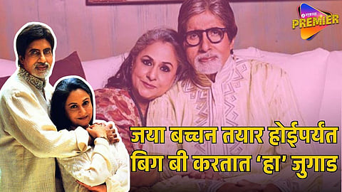 AMITABH BACHCHAN