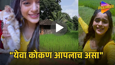 KONKAN VIRAL VIDEO