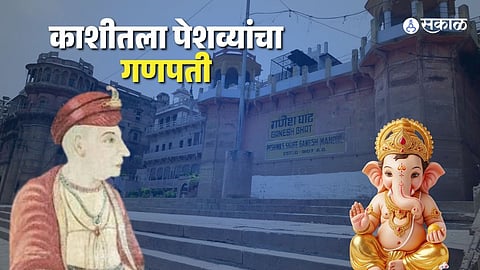  India’s second public Ganeshotsav in Kashi
