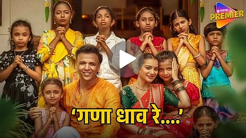  GANA DHAV RE SPECIAL SONG FOR GANPATI BAPPA