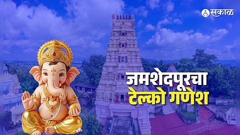 Ganesh Chaturthi News: