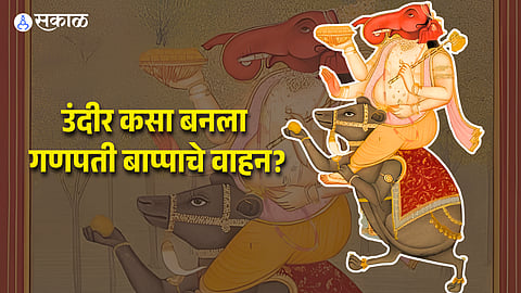 Lord Ganesha's Vahan Story: Why Bappa Rides a Small Mouse and Its Divine Meaning