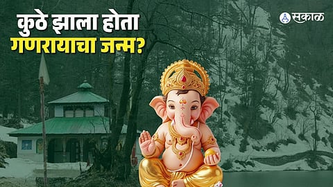 Ganesh Chaturthi news: