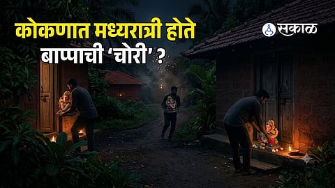 Konkan Ganeshotsav Traditions