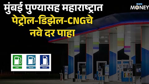 Petrol-Diesel Price Today
