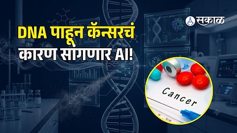 AI Powered Cancer Cause Diagnosis