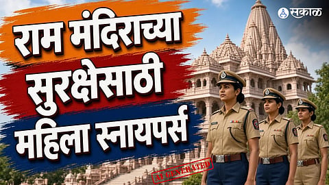 Ayodhya Ram Temple security upgrade: 