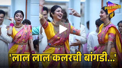 SHILPA SHETTY GANPATI VISARJAN DANCE VIDEO