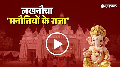 Ganesh Utsav