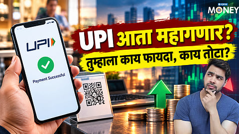 UPI New Rule Explained 