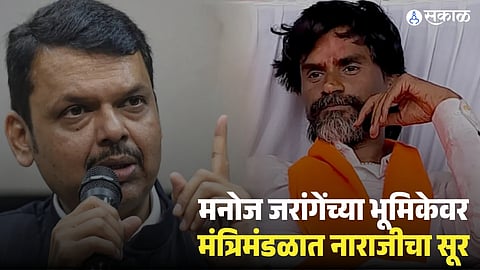 Cabinet Meeting Discusses Over Maratha Reservation 