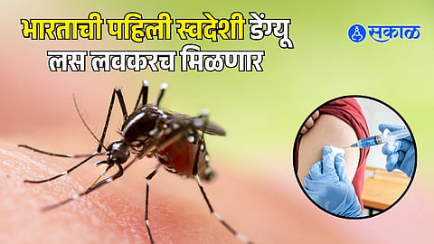 DengiAll : India's First Dengue Vaccine