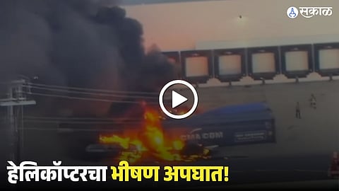 Helicopter Crash