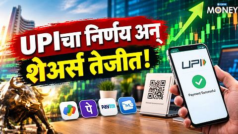 UPI New Rule and Stock Market 