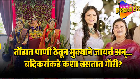 suchitra bandekar on gauri poojan