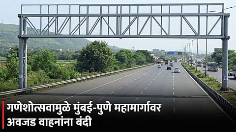 Mumbai-Pune Highway Traffic News