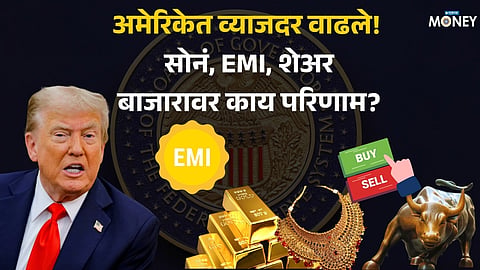Fed Rate Hike Impact Indian Market