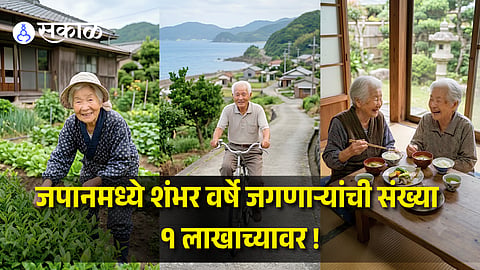 Japan's Centenarian Population Surpasses 100,000 Milestone: Women Account for 87%