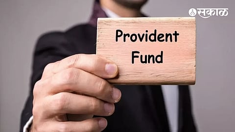 Provident Fund Latest Update EPFO New Rules