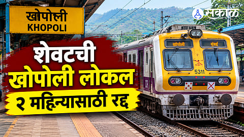 Palsadari-Khopoli Mega Block