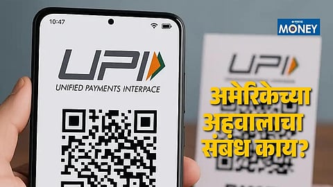 Is UPI MDR Linked to US Pressure?