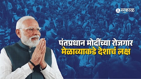 PM Modi to Distribute Appointment Letters to Over 51,000 Youth