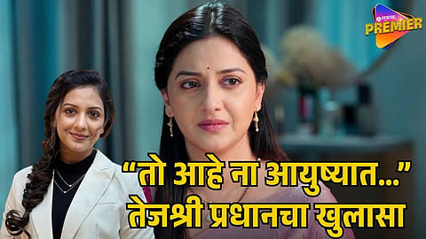 TEJASHRI PRADHAN THANKS GOD 