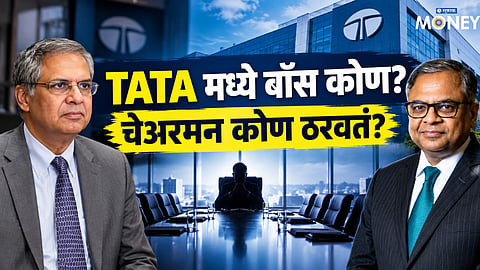 Tata News Update 