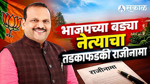 BJP Leader Narendra Pawar Resigned