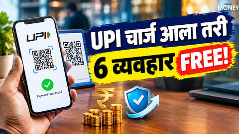 UPI MDR charge 2026 six free UPI transactions