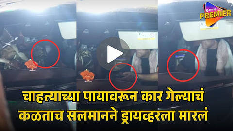 SALMAN KHAN Viral Video