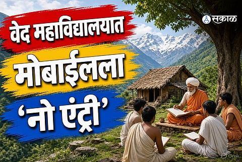 Chardham Ved Mahavidyalaya: