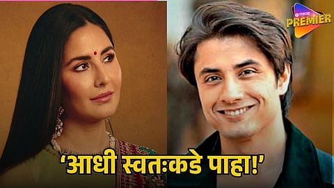 ALI ZAFAR ON KATRINA TROLLING