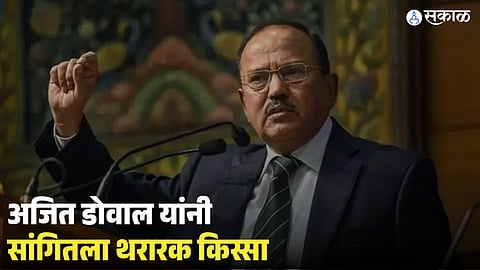 Ajit Doval China Mission Story 
