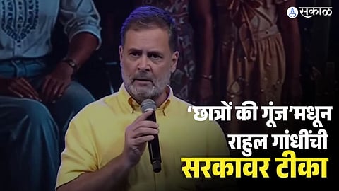 Rahul Gandhi Indore Chhatron Ki Goonj