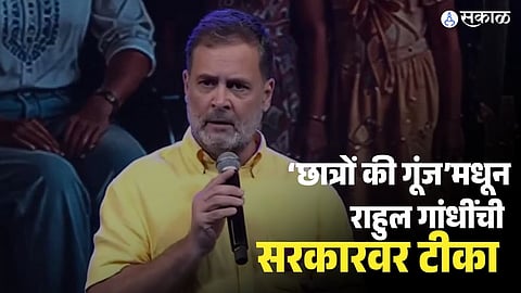 Rahul Gandhi Indore Chhatron Ki Goonj