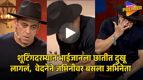 SALMAN KHAN CHEST PAIN VIRAL VIDEO