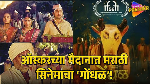 GONDHAL SELECTED FOR OSCAR 2027
