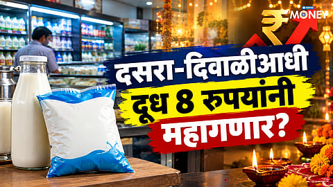 Milk Price Hike