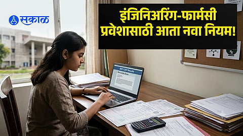 MHT CET 2026 Admission Rules: Class 12 Marks to Get Equal Weightage for Engineering and Pharmacy